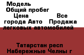  › Модель ­ Mitsubishi Colt › Общий пробег ­ 170 000 › Цена ­ 230 000 - Все города Авто » Продажа легковых автомобилей   . Татарстан респ.,Набережные Челны г.